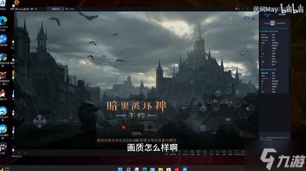 《暗黑破坏神不朽》国服死灵法师开荒心得