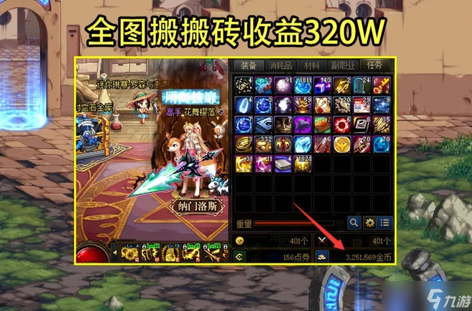 DNF7月28日更新后什么图搬砖收益最高-搬砖图推荐一览