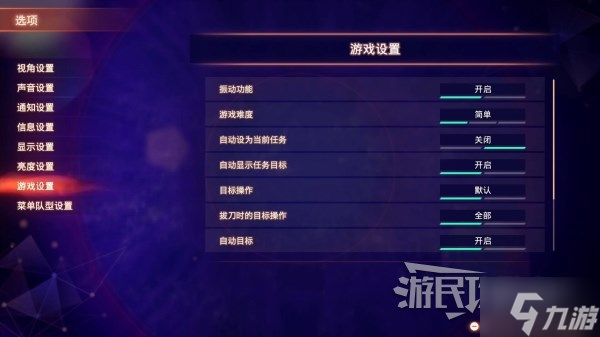 《异度之刃3》各难度区别及更改难度方法 怎么改难度