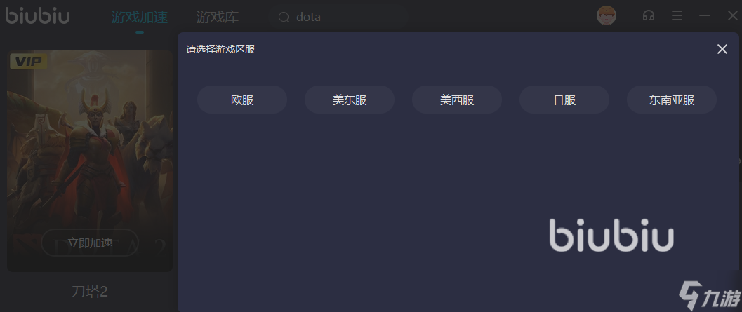 2022玩dota2要開加速器嗎 dota2加速器下載鏈接分享