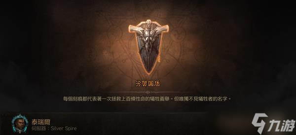 《暗黑破坏神不朽》圣教军突击火马流怎么玩 突击火马流玩法讲解