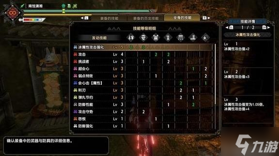 《怪物猎人崛起》曙光DLC属性及物理长枪配装分享