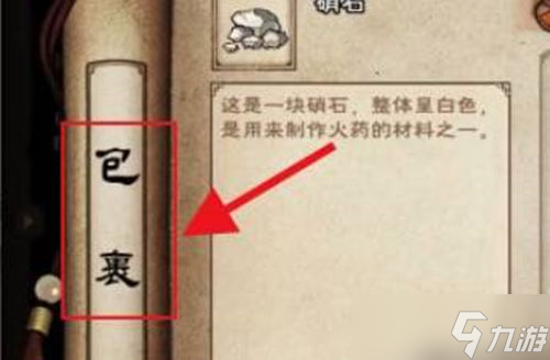 《烟雨江湖》永久马怎么获得 永久马获得方法