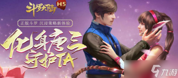 斗罗大陆h5深海寻珠第二关攻略