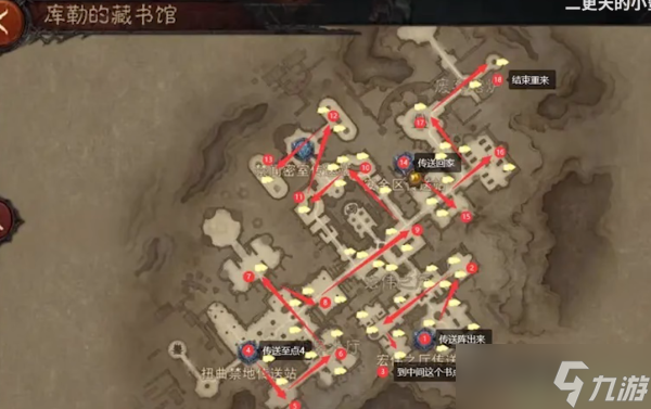 暗黑不朽九头蛇位置