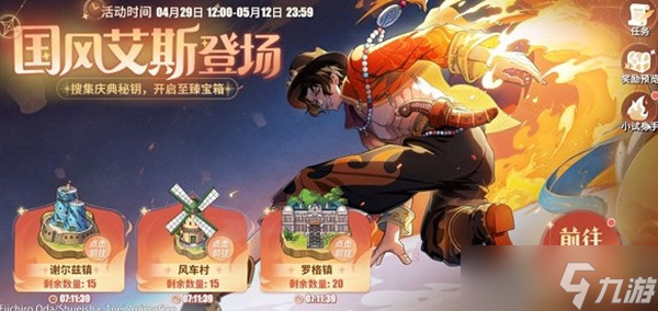 航海王热血航线海岛寻宝活动玩法攻略