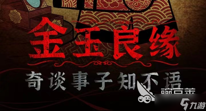 紙嫁衣4下載安裝2022 紙嫁衣4下載教程