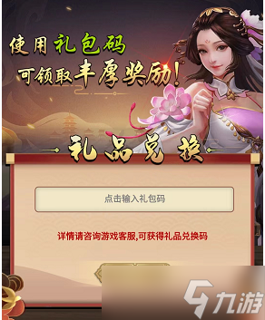 我是大侠礼包兑换码2022