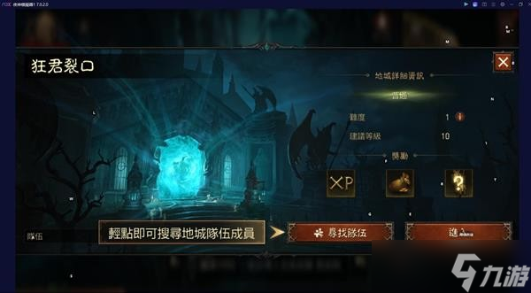 《暗黑破坏神不朽》各个职业如何 职业详情