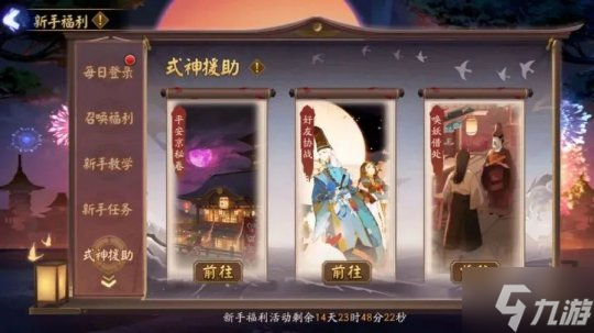 经霜之枫 循心而行！《阴阳师》新区重磅开启