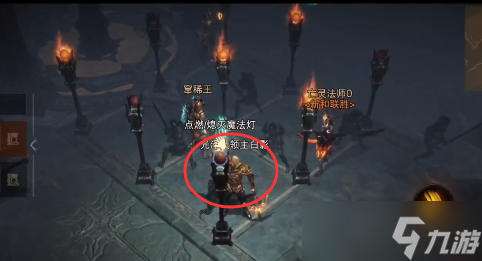 暗黑破坏神不朽九个火把怎么点亮