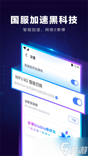 无主之地3需要加速器吗 2022无主之地3加速器免费下载