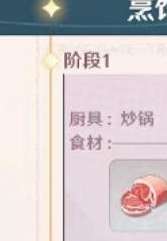 魔力宝贝旅人八方来客宴席食谱配方大全