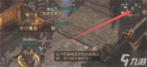 《暗黑破坏神不朽》难度怎么切换 难度切换教程