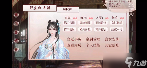 深宫曲下毒成功的方法