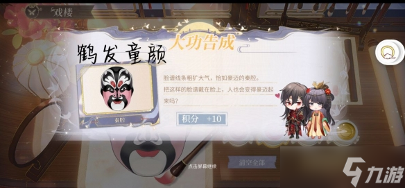 时空中的绘旅人与卿书脸谱涂色攻略