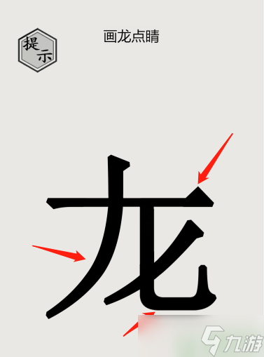 文字的世界通關(guān)攻略