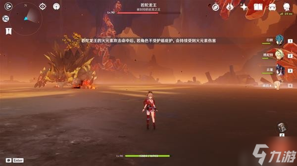 《原神》V2.8若陀龙王平民配队及打法攻略