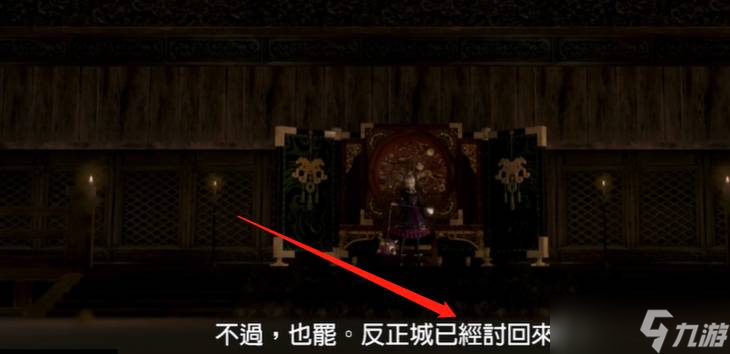 真三国无双8董白结局是什么 董白结局详情分享