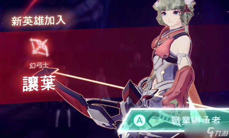 《异度之刃3》幻弦让叶如何解锁