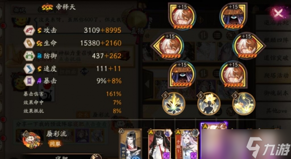 阴阳师2022寝肥阵容如何搭配-阴阳师2022寝肥阵容最佳搭配一览