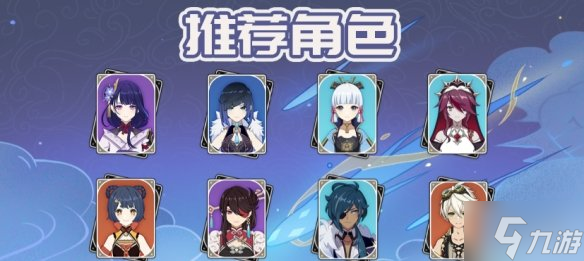 《原神》残像暗战第一天怎么打 残像暗战第一天攻略