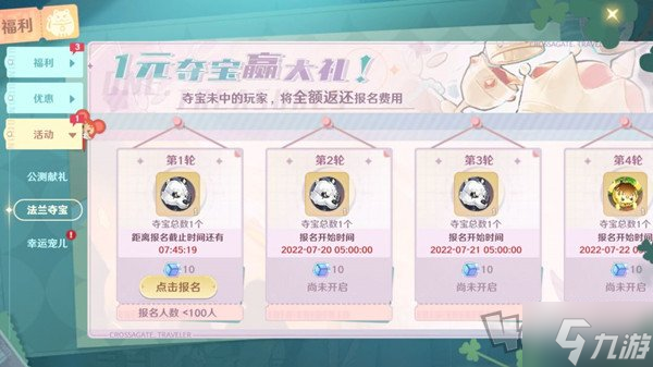 魔力宝贝旅人兑换码分享 最新CDKEY礼包码大全