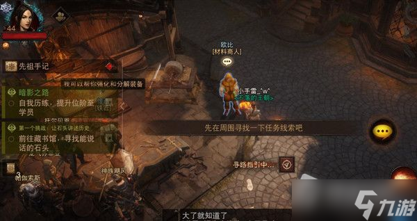 《暗黑破坏神不朽》能说话的石头在哪