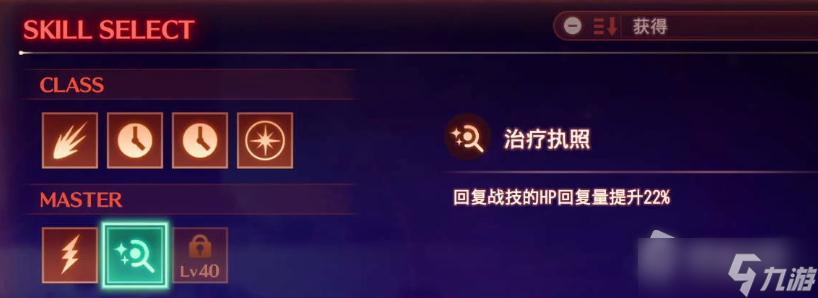 《异度之刃3》开荒优质职业推荐