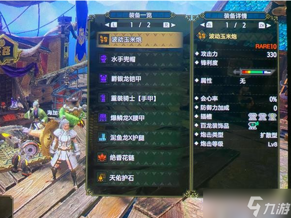 怪物猎人崛起吸血玉米铳枪配装攻略