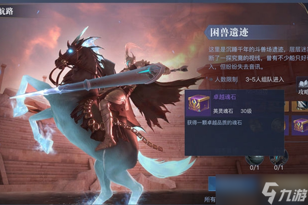 黎明之海魂石获取途径介绍