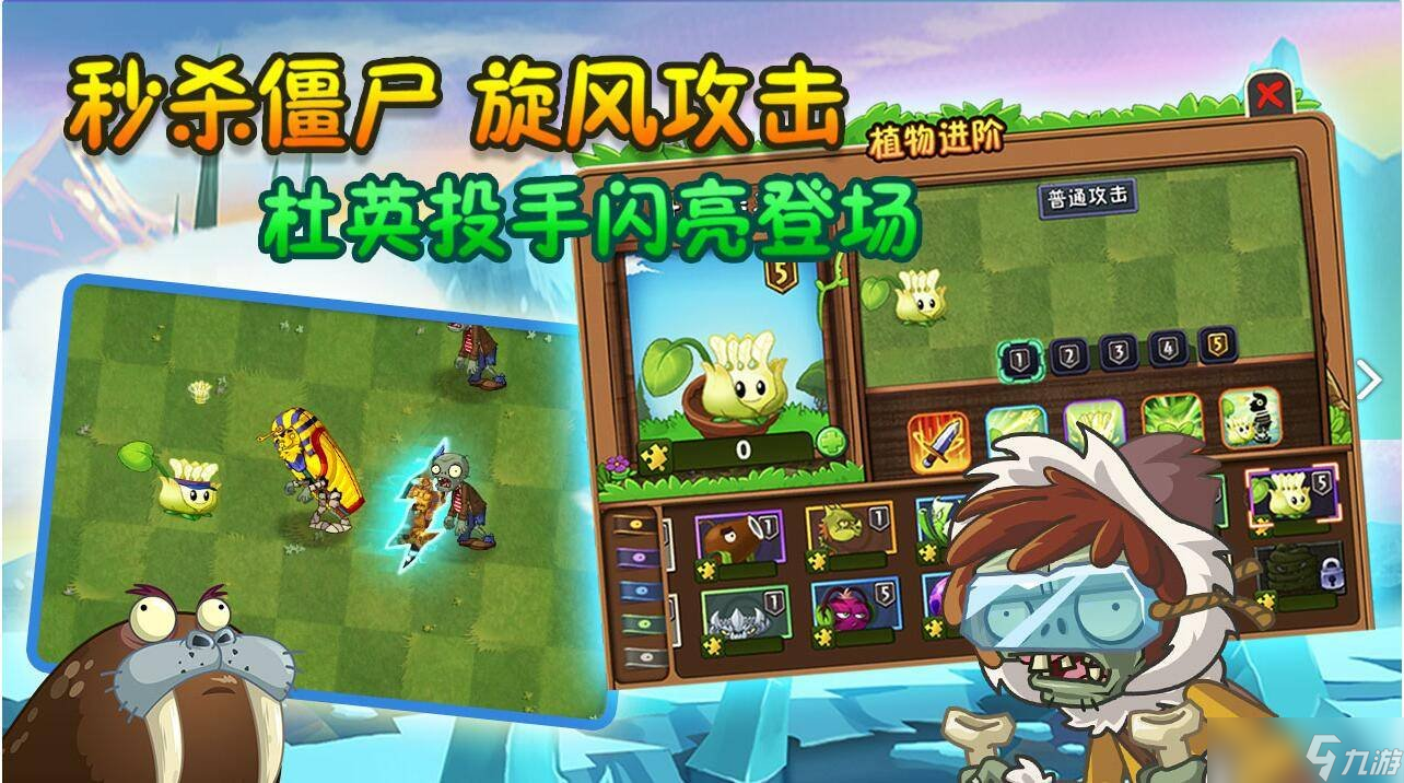 植物大战僵尸2pvz摇滚年代怎么过 无尽挑战通关教学