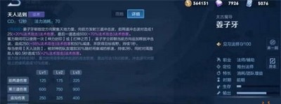 王者榮耀姜子牙重做了什么技能 重做技能介紹