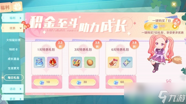 魔力宝贝旅人礼包码大全2022-有效礼包兑换码最新一览