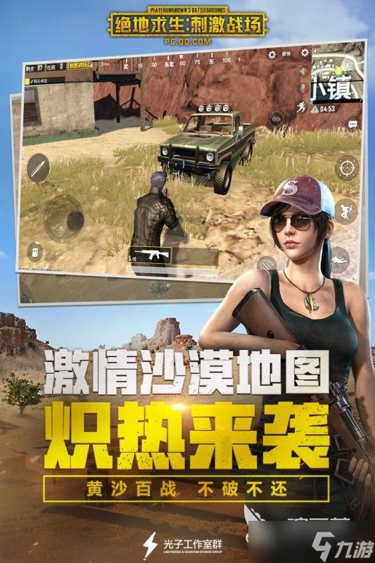 绝地求生测试服下载地址推荐2022 绝地求生测试服下载链接分享