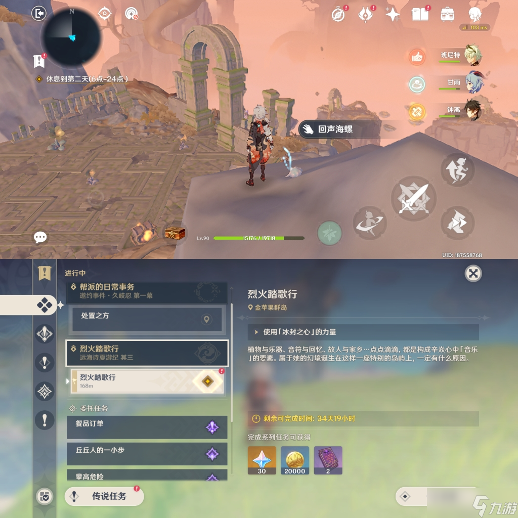 原神幻声留形秘境海螺位置在哪