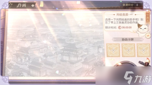 时空中的绘旅人与卿书活动怎么玩 与卿书活动详情