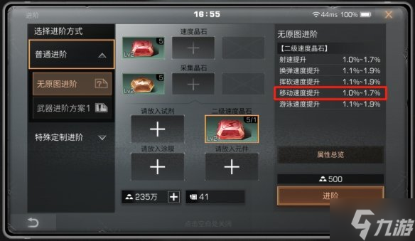 《明日之后》輻射詭樓武器推薦 輻射詭樓武器裝備選擇攻略大放送
