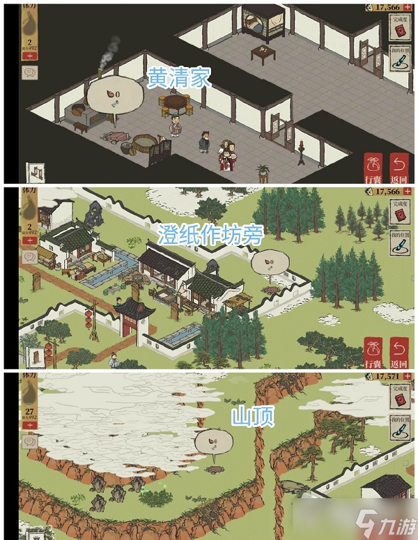 《江南百景图》休宁龙舞宝箱钥匙在哪