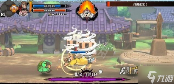 《热血三国志全员集合》张宝怎么打？第一章boss打法攻略请查收