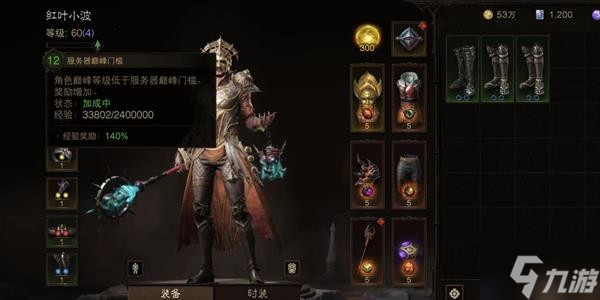 《暗黑破坏神不朽》平民日常刷本思路 平民玩家怎么玩