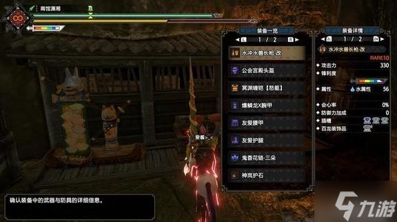 《怪物猎人崛起》曙光DLC属性及物理长枪配装分享