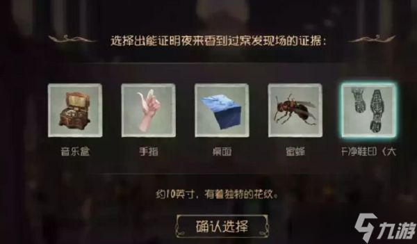 第五人格贝尔斯泰因的阴霾第四章怎么过-贝尔斯泰因的阴霾第四章攻略