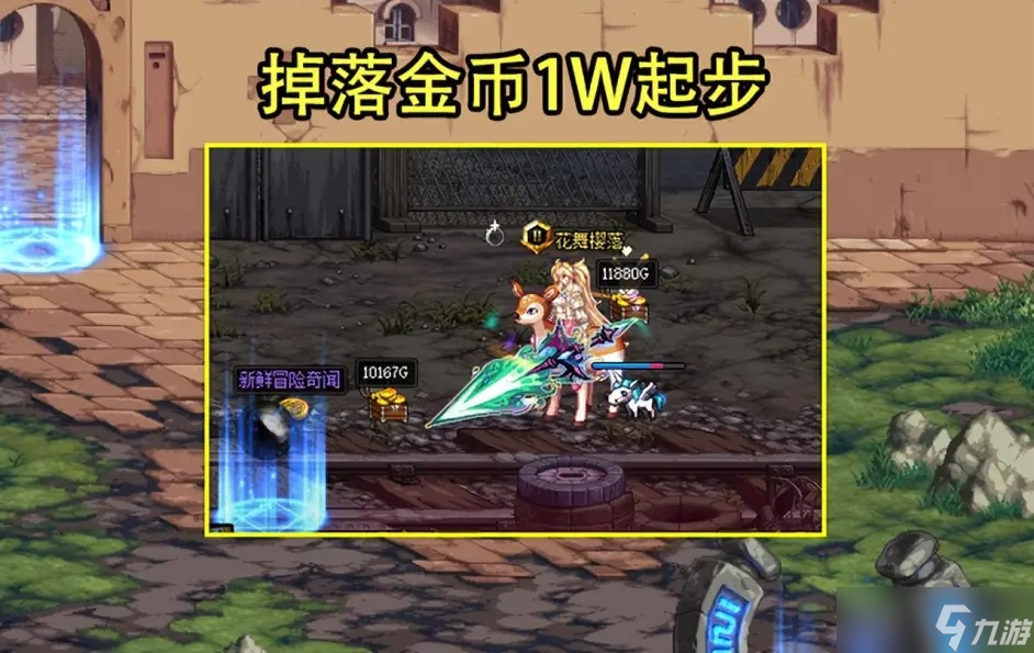 DNF7月28日更新后什么图搬砖收益最高-搬砖图推荐一览