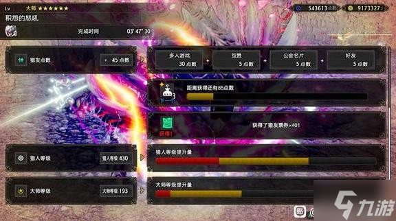 《怪物猎人崛起》曙光DLC嗟怨震天怨虎龙讨伐心得