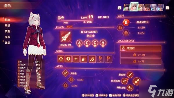 《异度之刃3》困难梅比乌斯K过关配置参考 梅比乌斯K怎么打