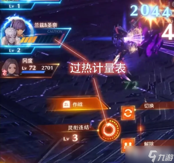 《异度之刃3》衔尾蛇连结怎么用