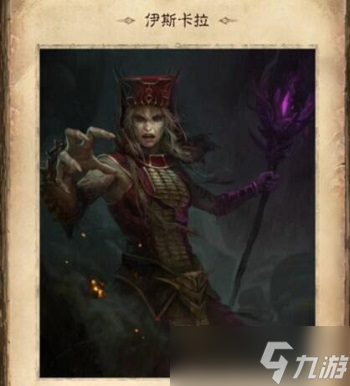暗黑破坏神不朽赫拉迪姆图鉴攻略