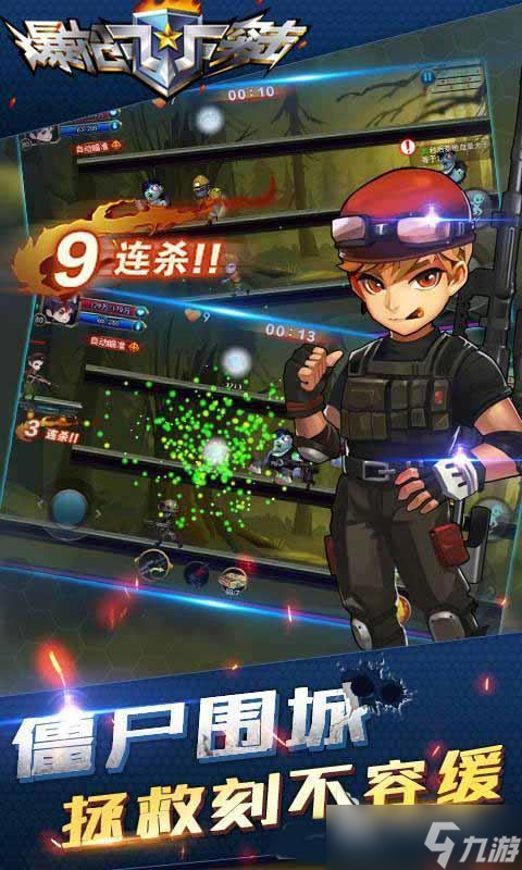 爆槍突擊手機版下載2022 爆槍突擊手機版下載教程