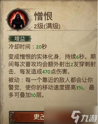 暗黑破坏神不朽猎魔人技能搭配推荐